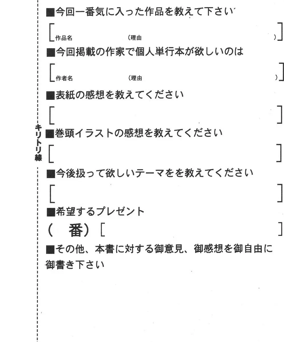 嗜虐嗜好 168ページ