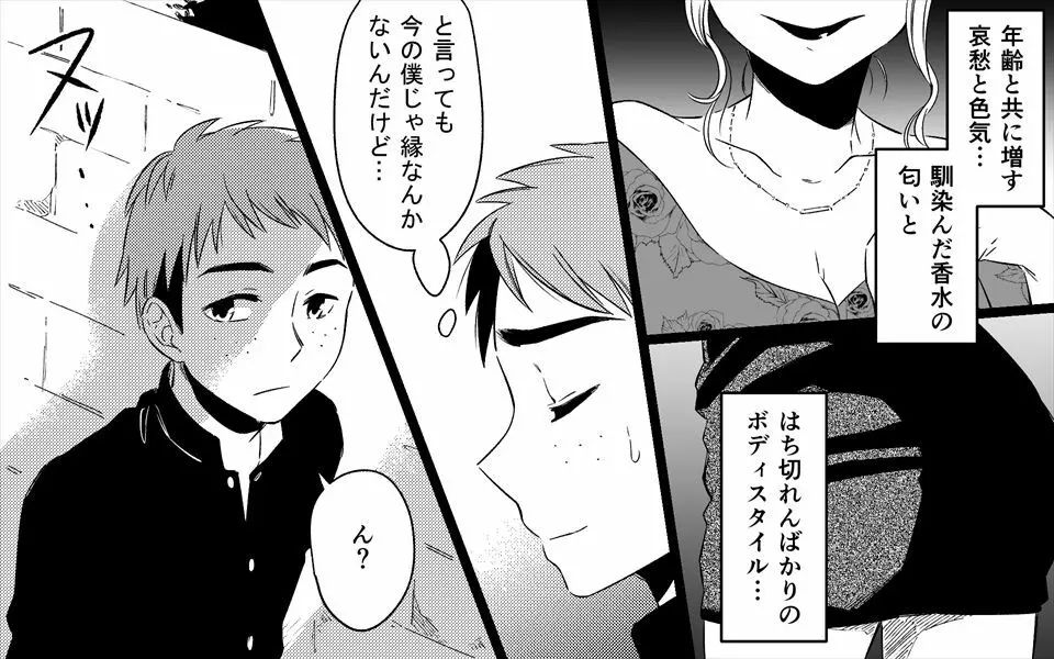 憧れの美人おばさん二人にセックスをお願いしてみた 4ページ