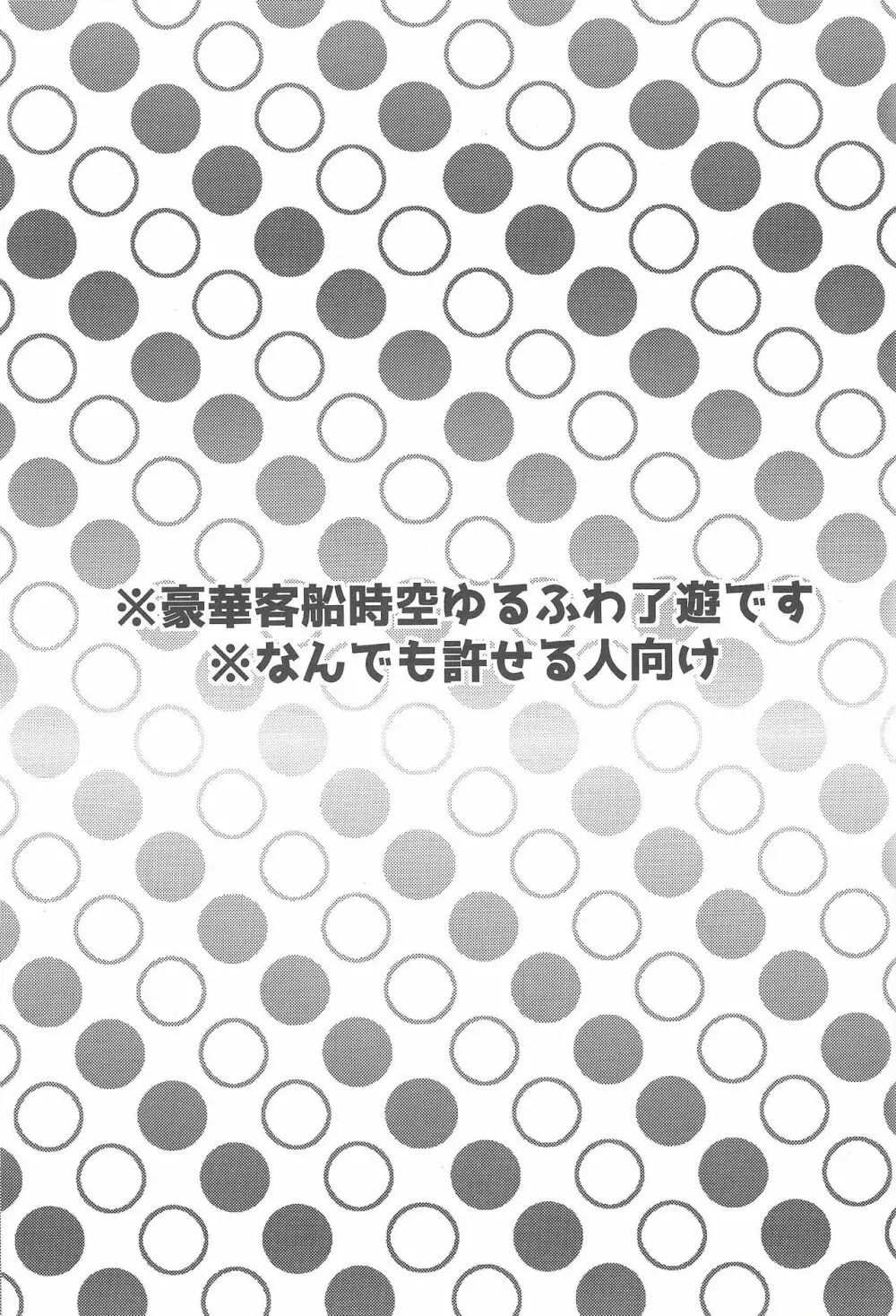 ビリビリクラッシュベイベー 2ページ