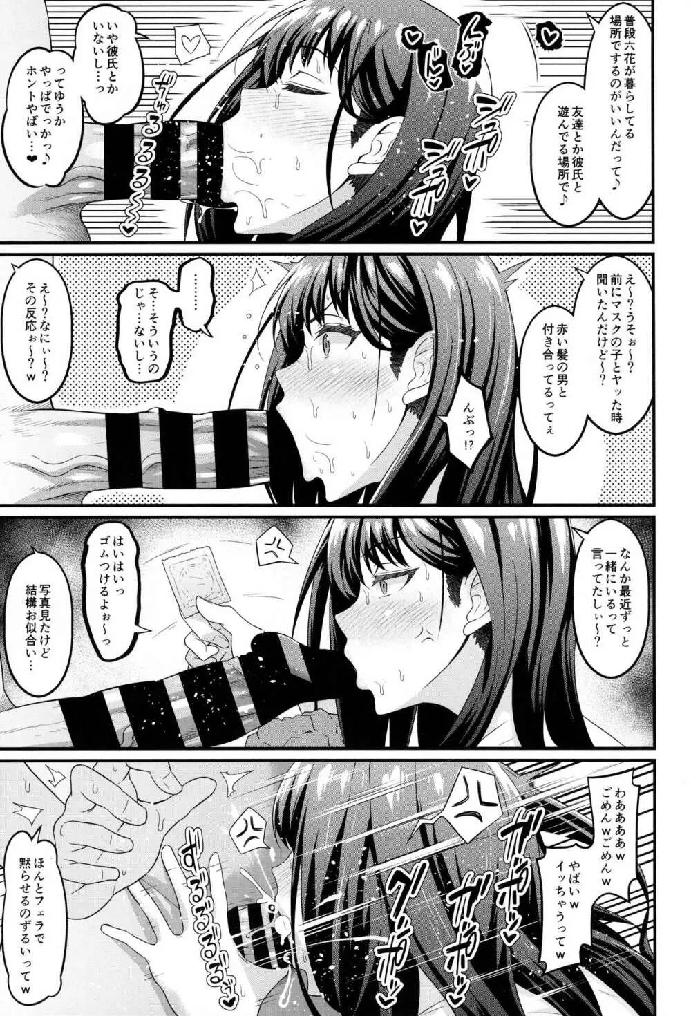 日常 4ページ