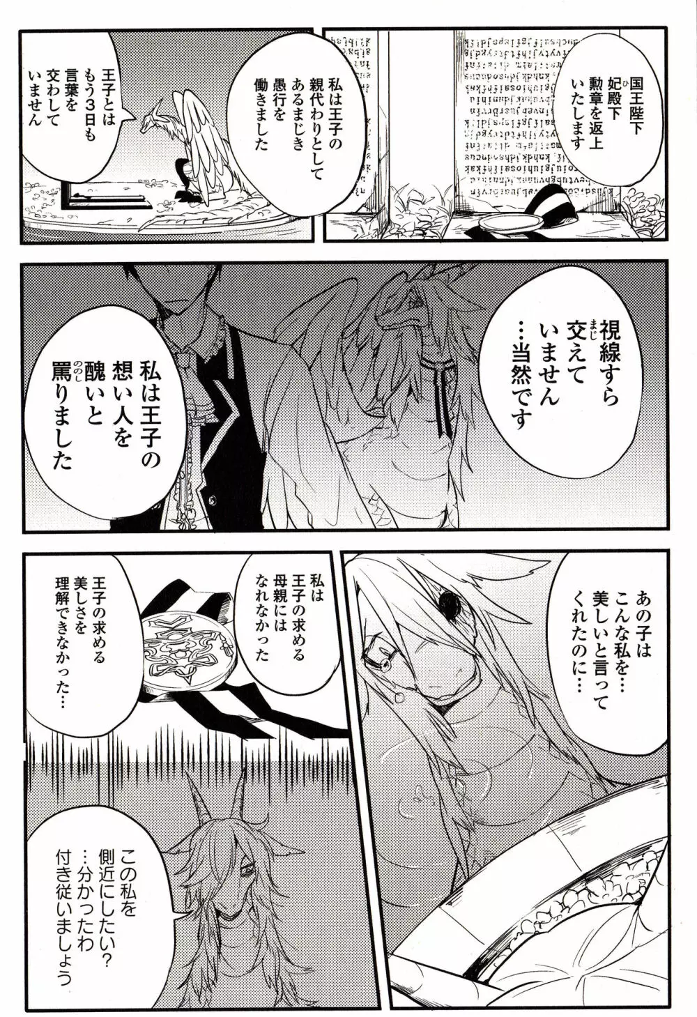 Sanzo manga 104ページ