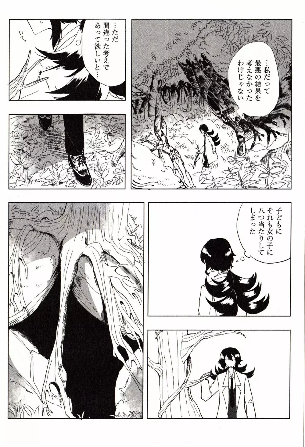 Sanzo manga 135ページ