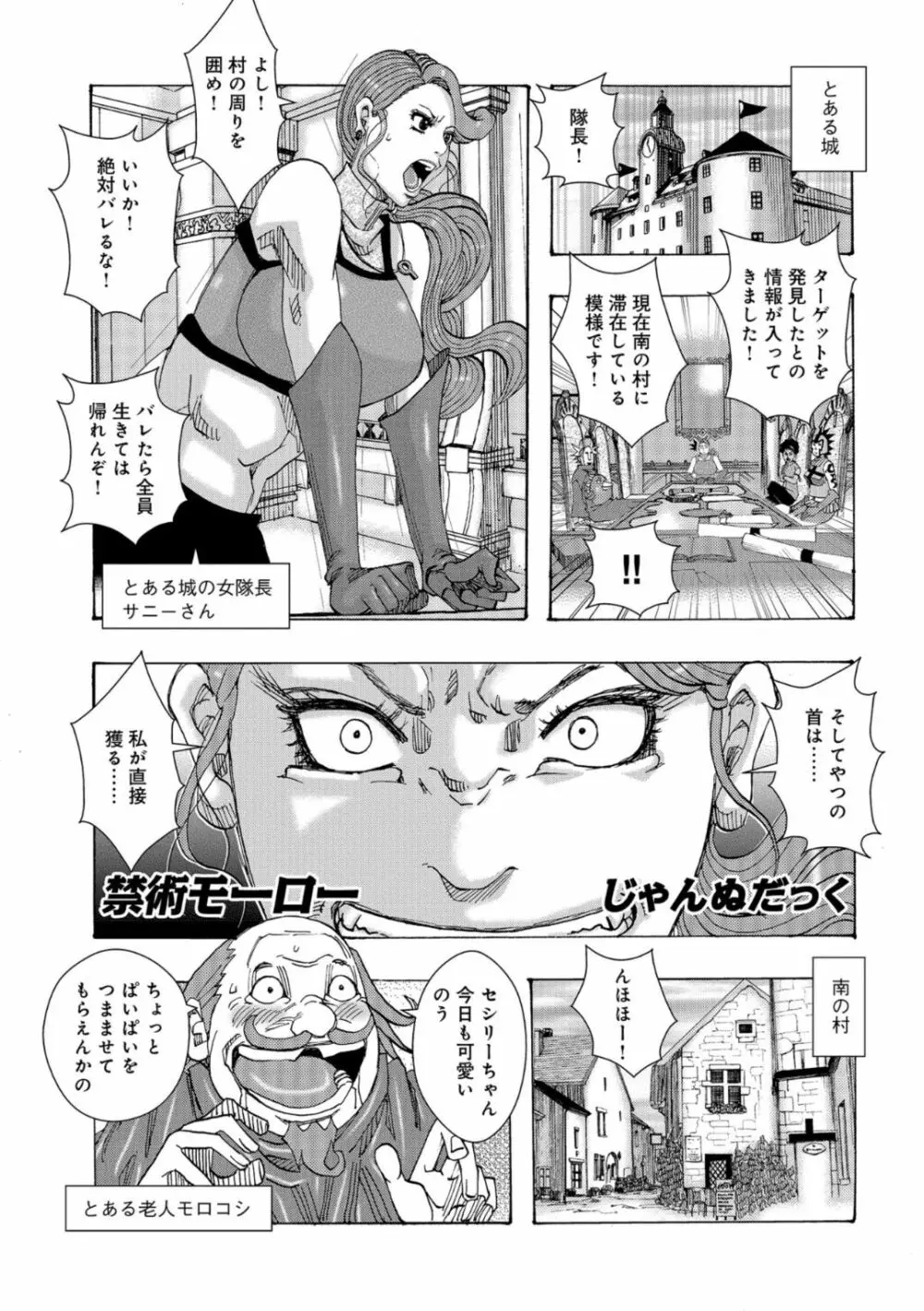 爆乳母娘 だっくだく定食 123ページ