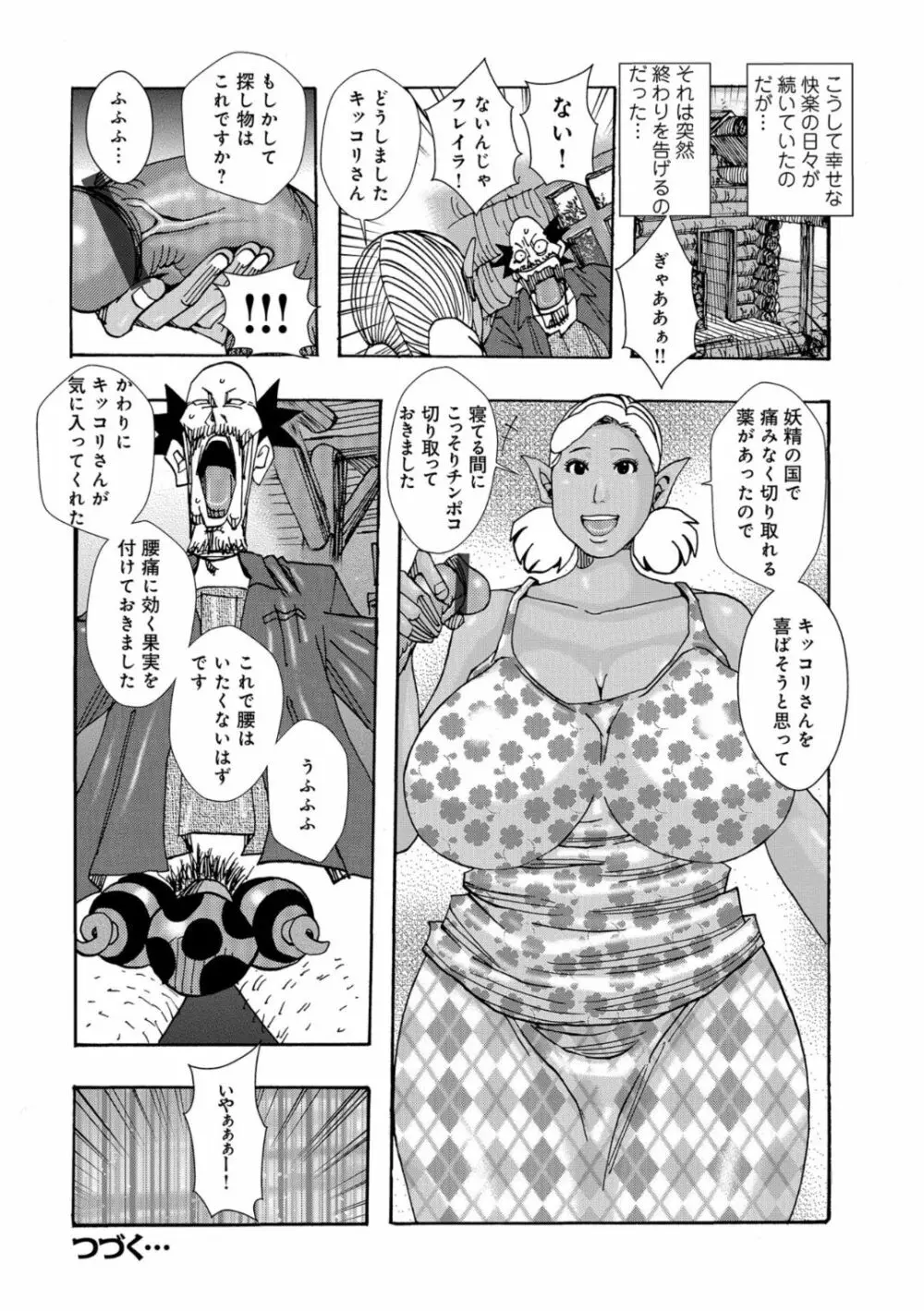 爆乳母娘 だっくだく定食 22ページ