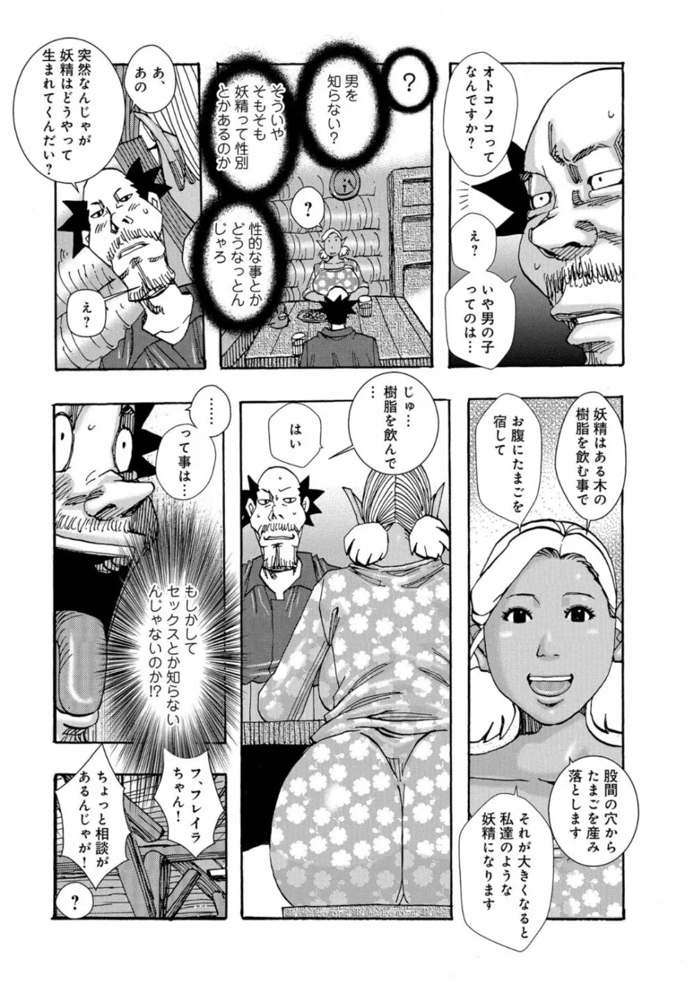 爆乳母娘 だっくだく定食 8ページ