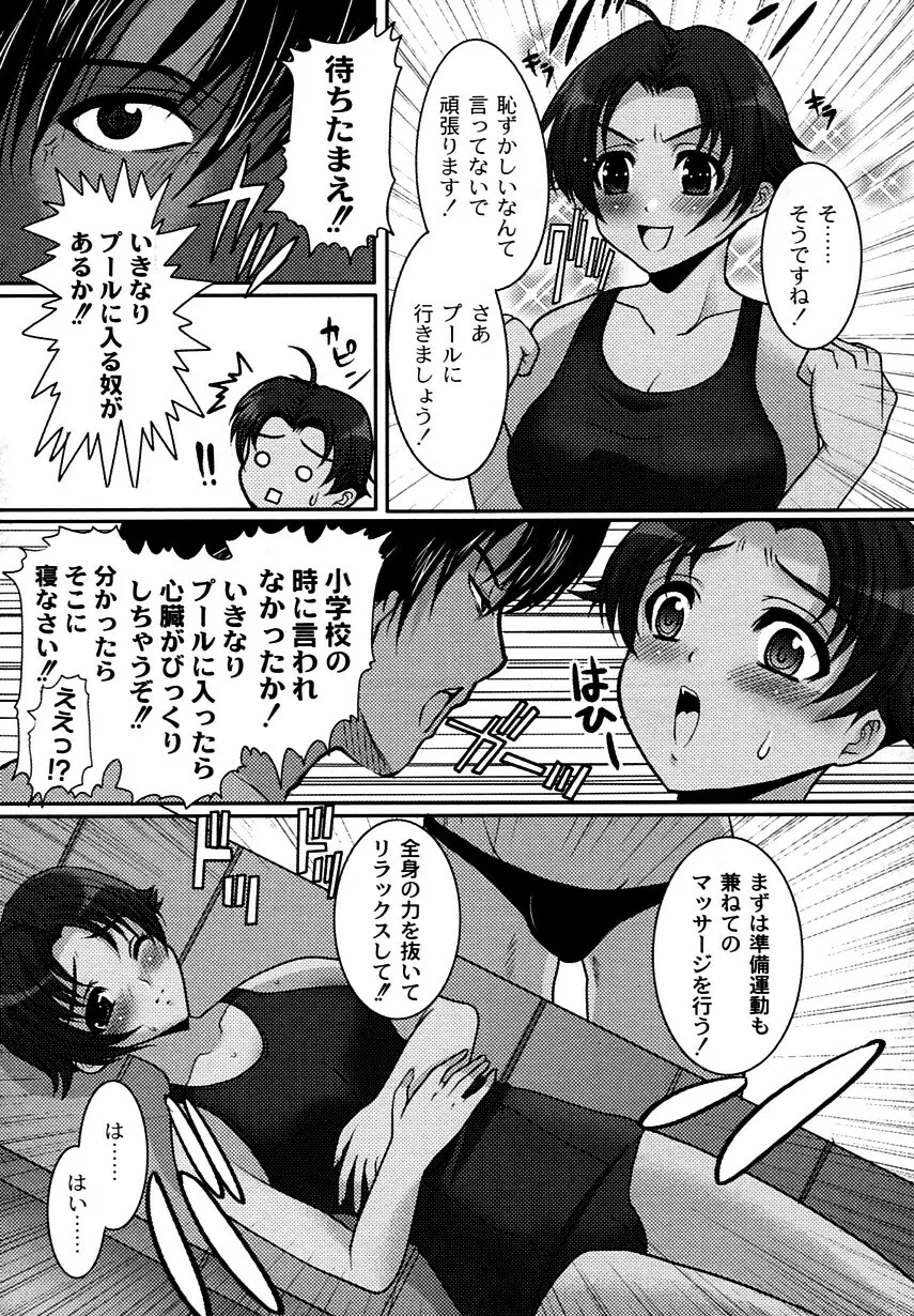 かのコス～彼女がコスチュームに着替えたら～ 115ページ