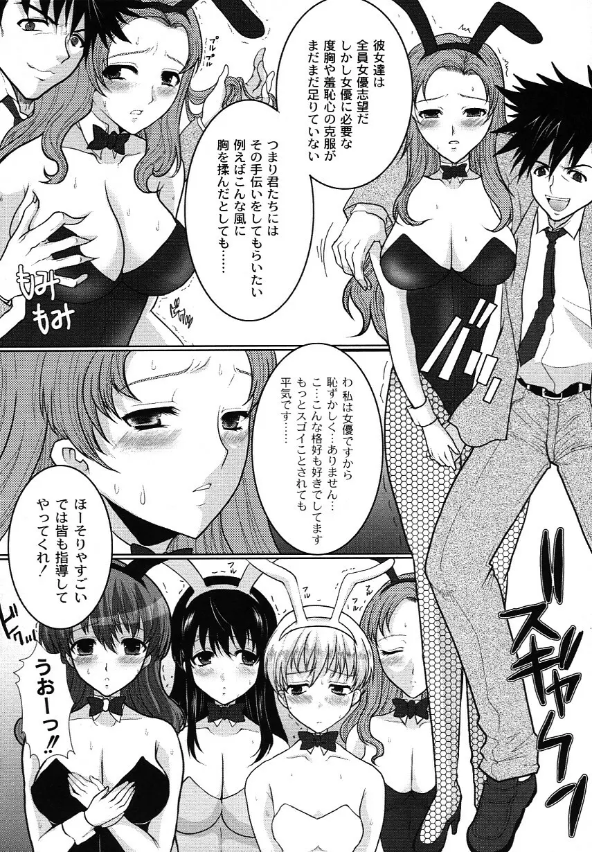 かのコス～彼女がコスチュームに着替えたら～ 42ページ