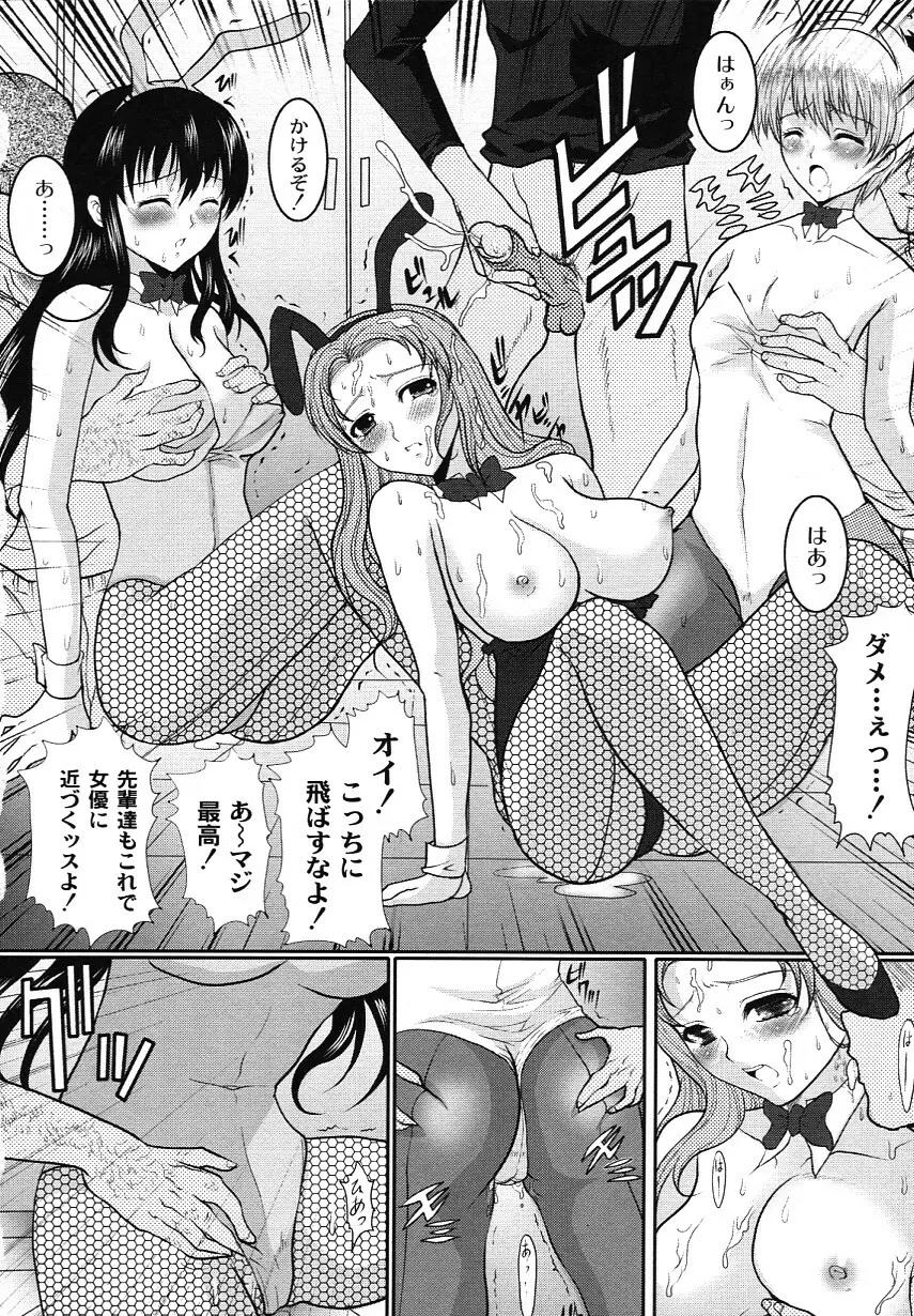 かのコス～彼女がコスチュームに着替えたら～ 46ページ