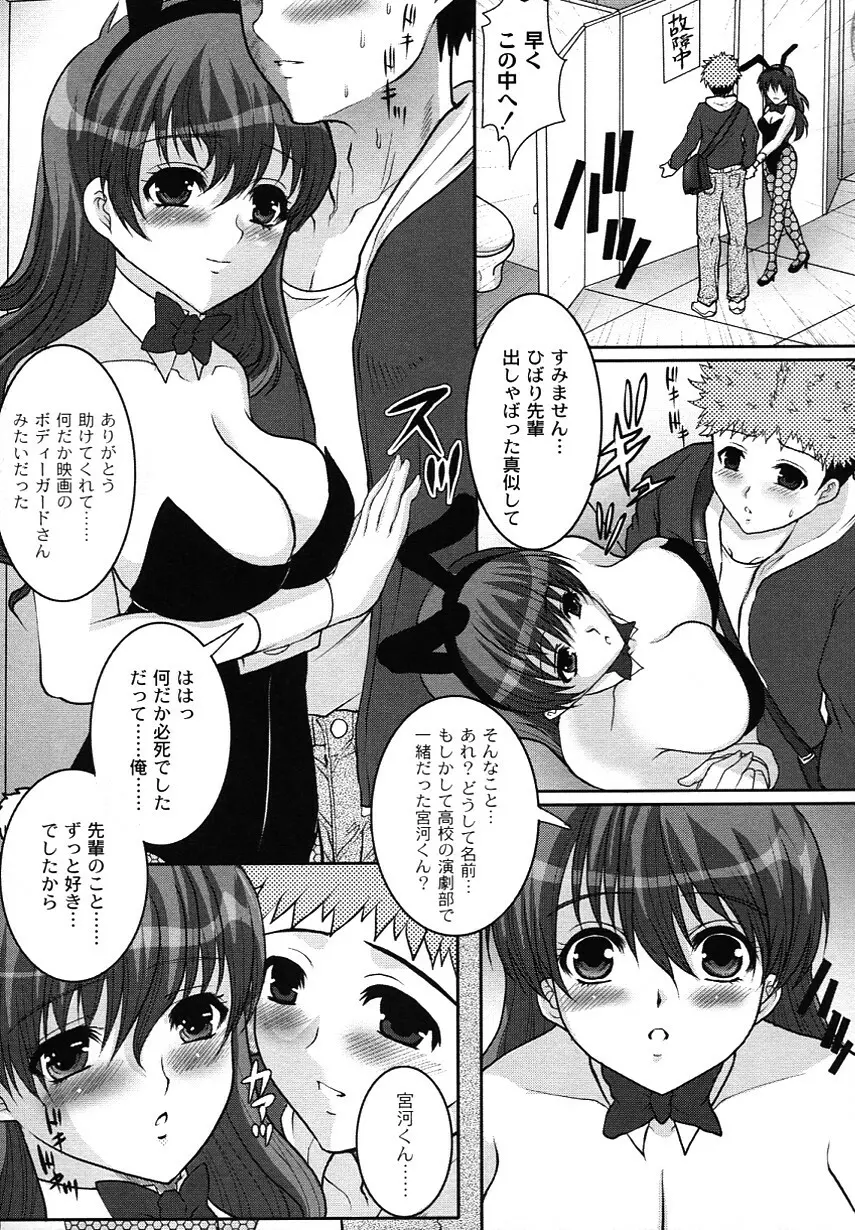 かのコス～彼女がコスチュームに着替えたら～ 51ページ