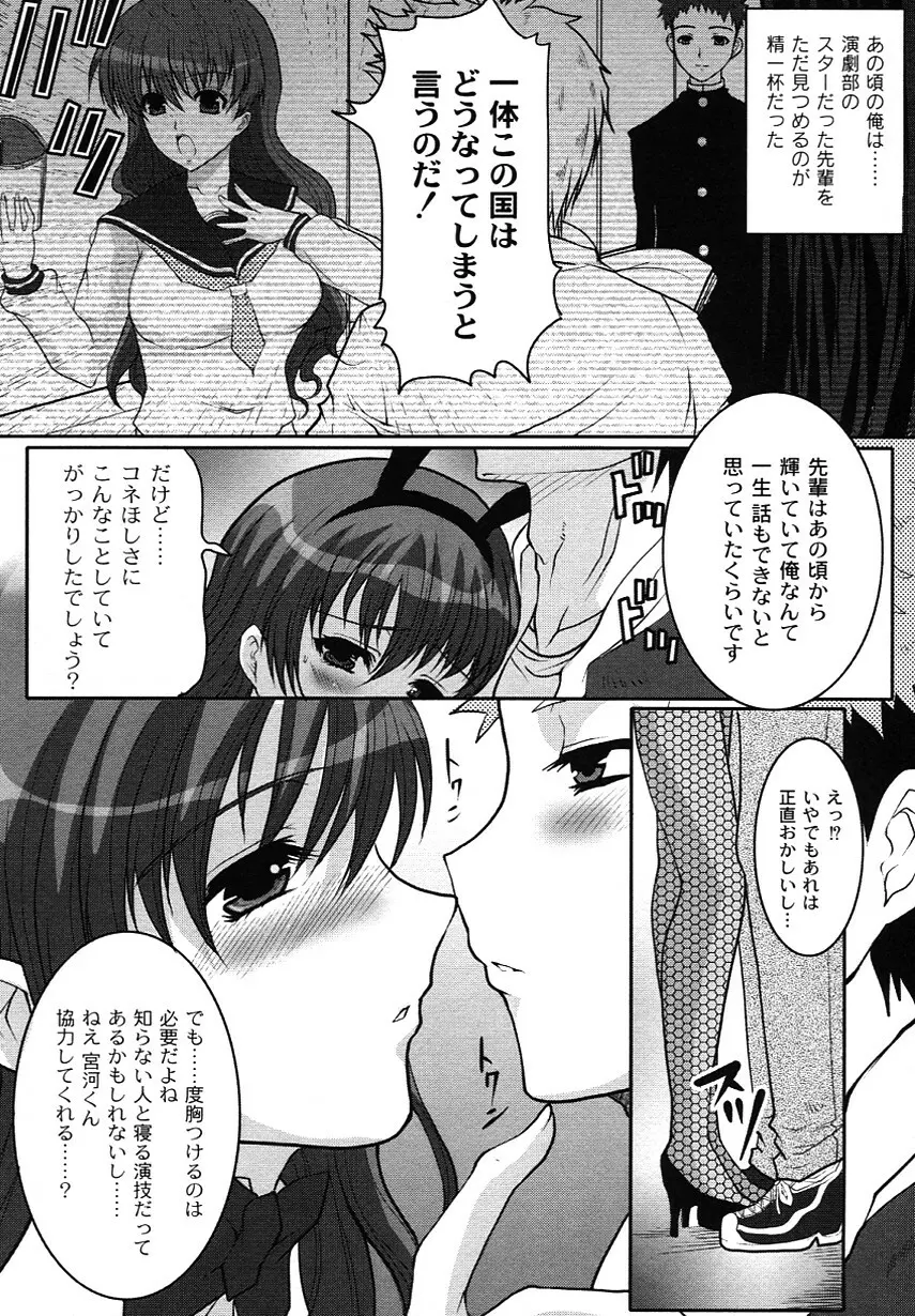 かのコス～彼女がコスチュームに着替えたら～ 52ページ