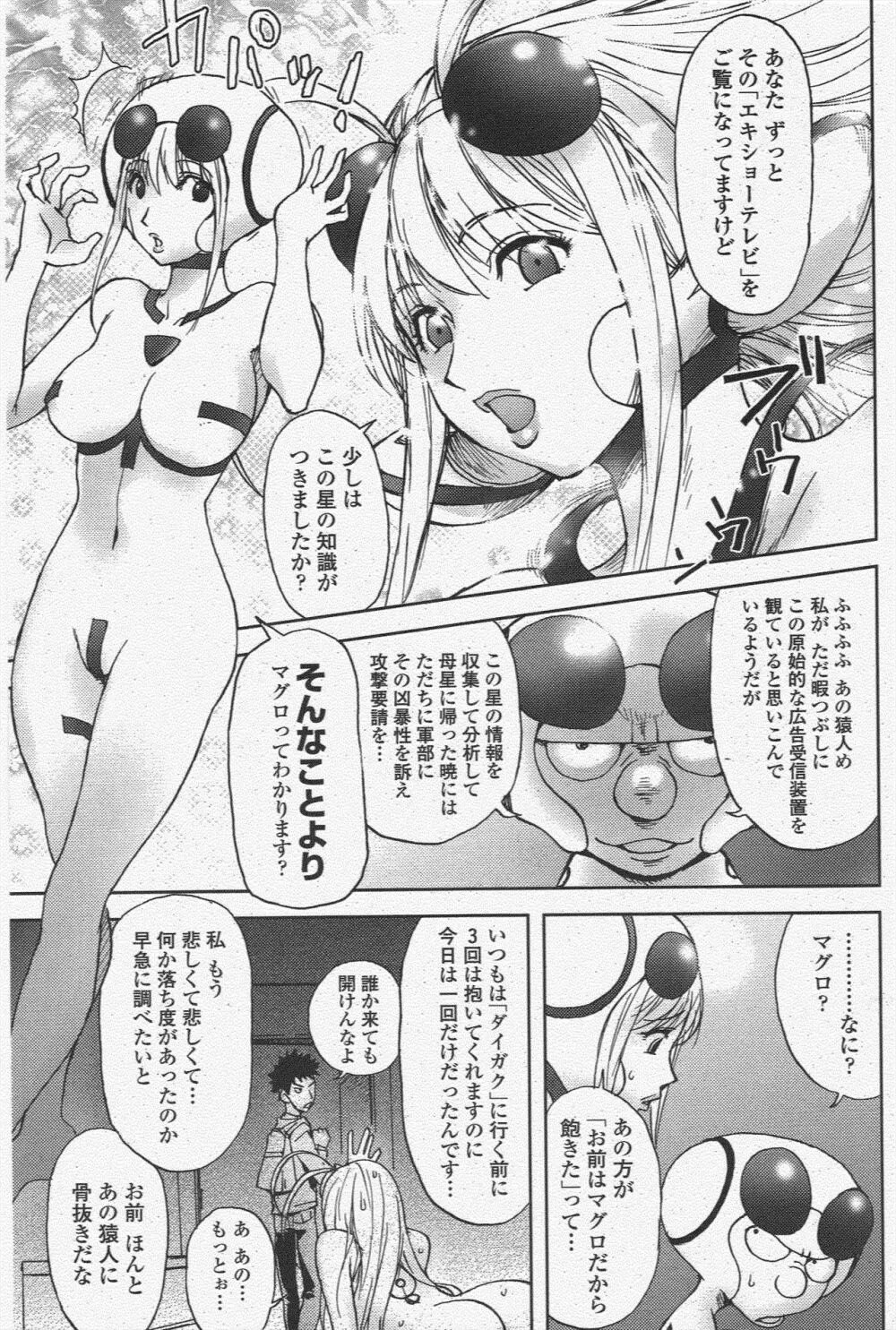 COMIC ペンギンクラブ 2009年12月号 151ページ