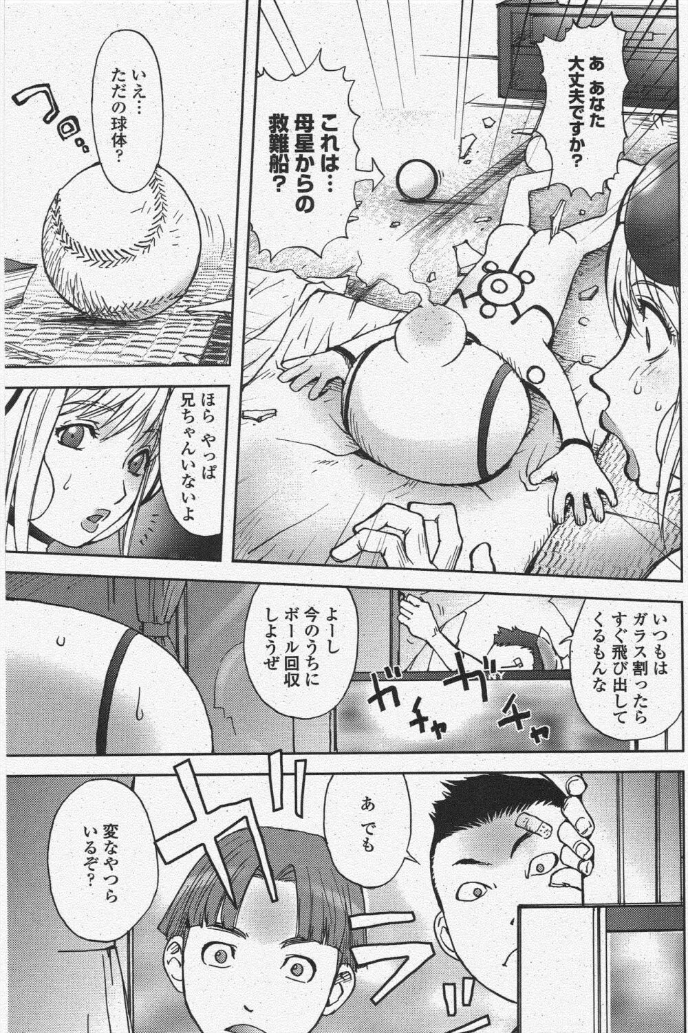 COMIC ペンギンクラブ 2009年12月号 153ページ