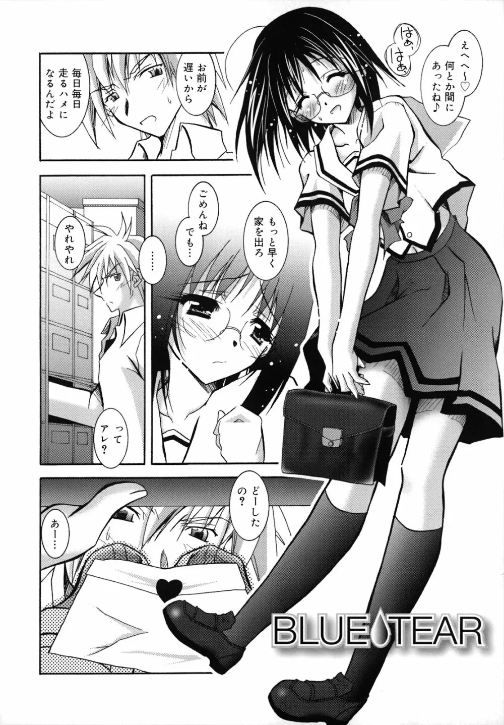 SisLove しすらぶ 141ページ