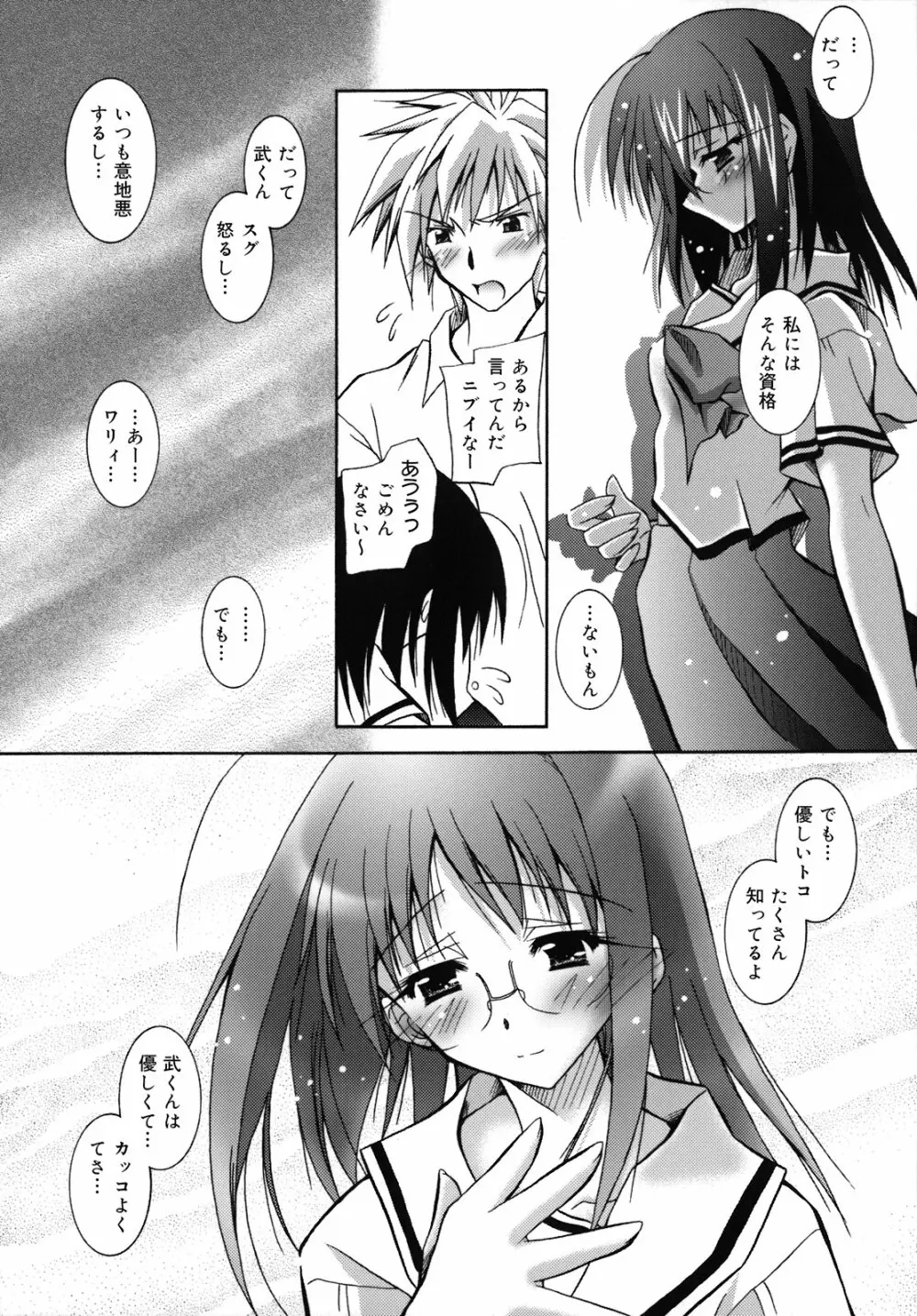 SisLove しすらぶ 145ページ