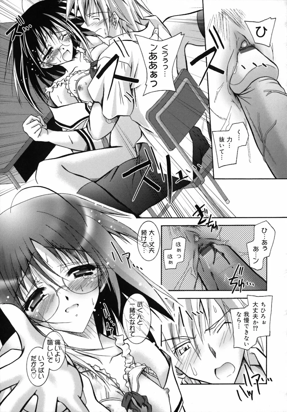 SisLove しすらぶ 152ページ