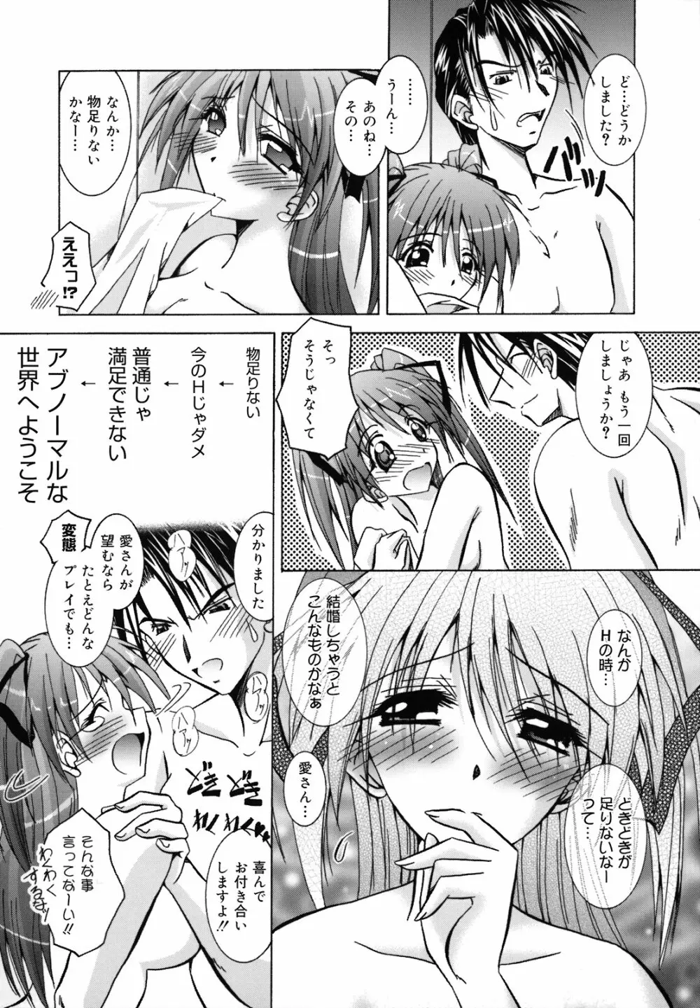 SisLove しすらぶ 189ページ