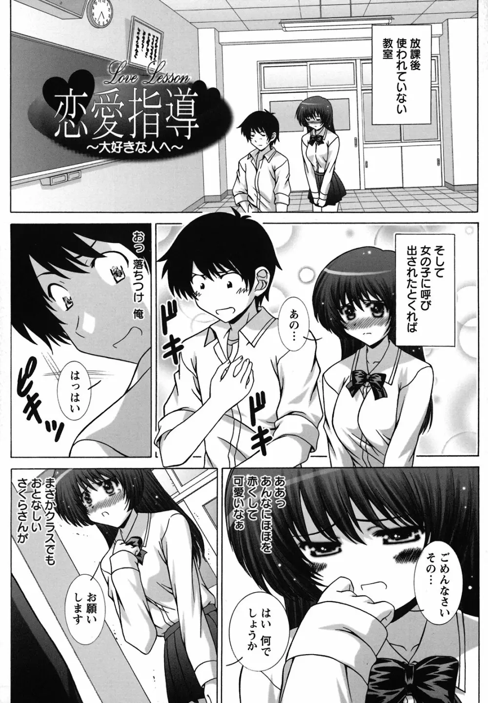 絶頂JK制服されたいの 149ページ