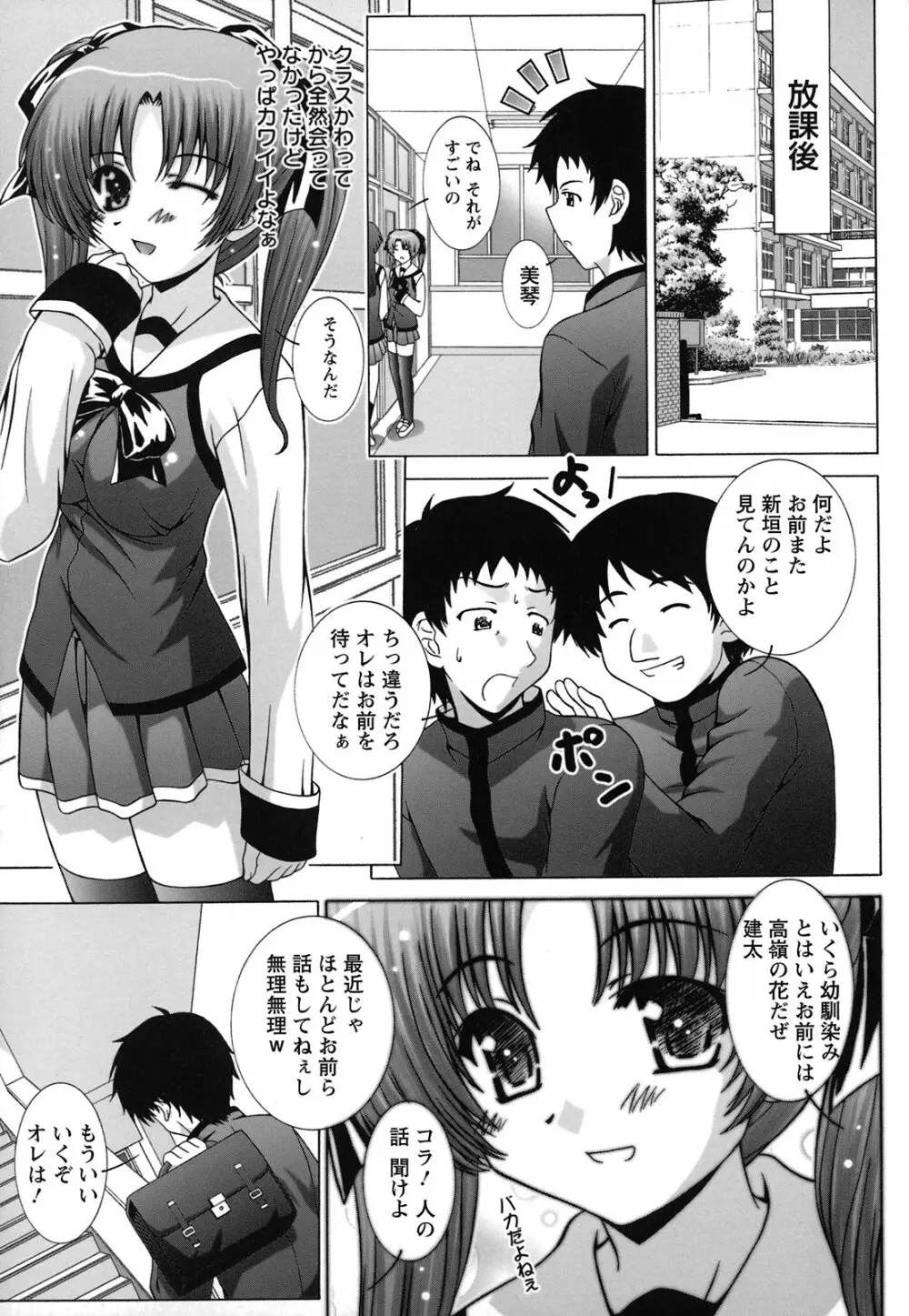 絶頂JK制服されたいの 47ページ