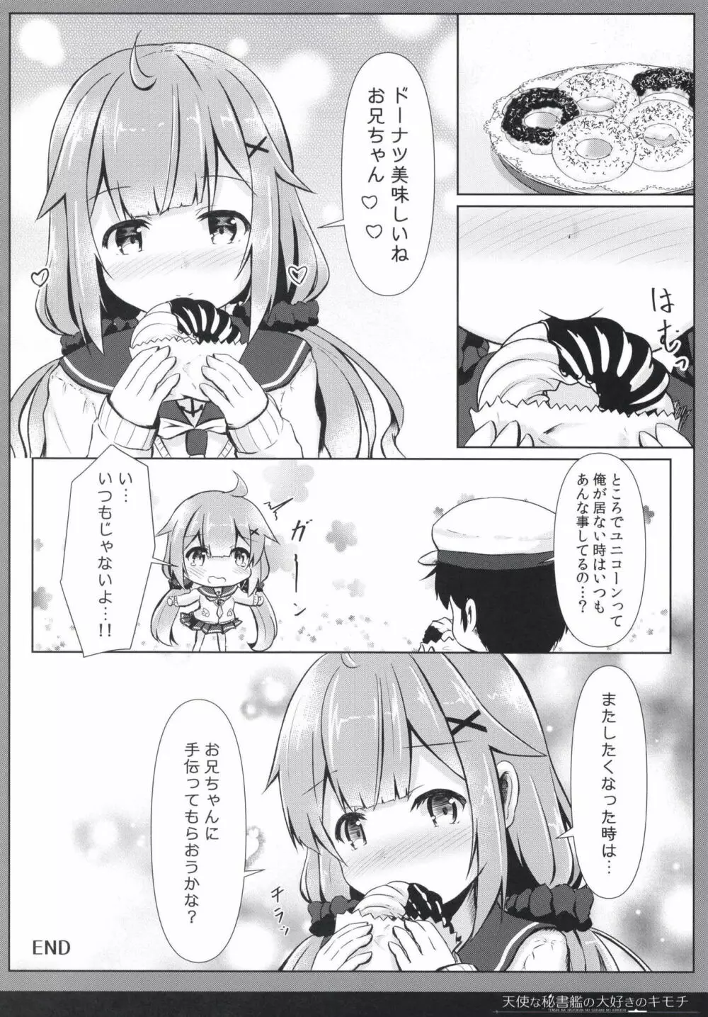 天使な秘書艦の大好きのキモチ 20ページ