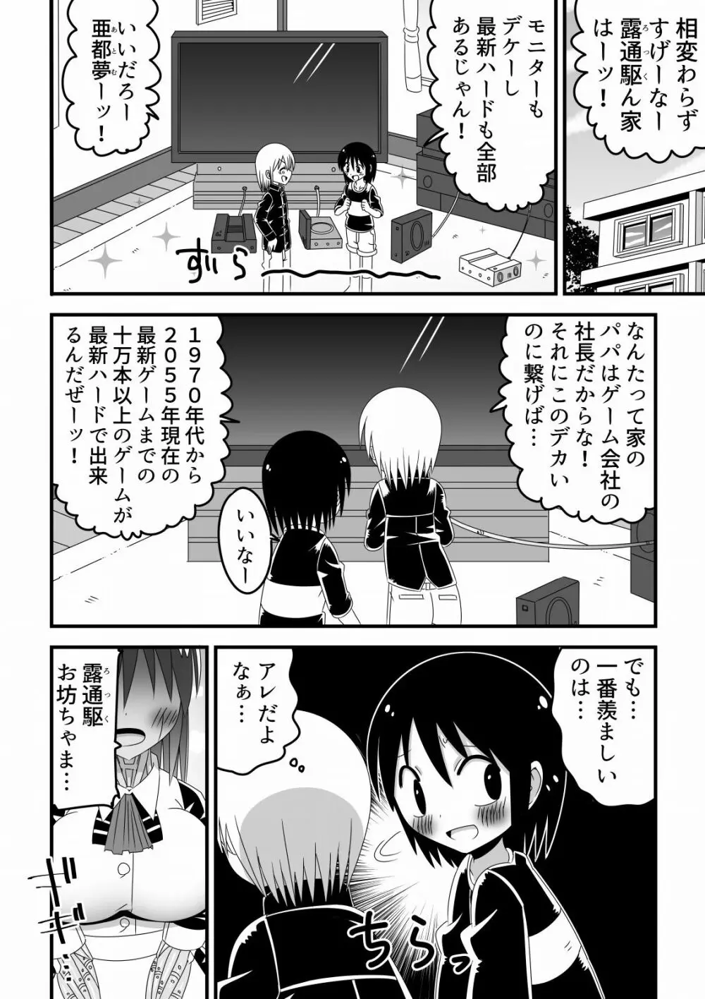 人外おねショタ漫画詰め合わせ集Vol.１ 24ページ