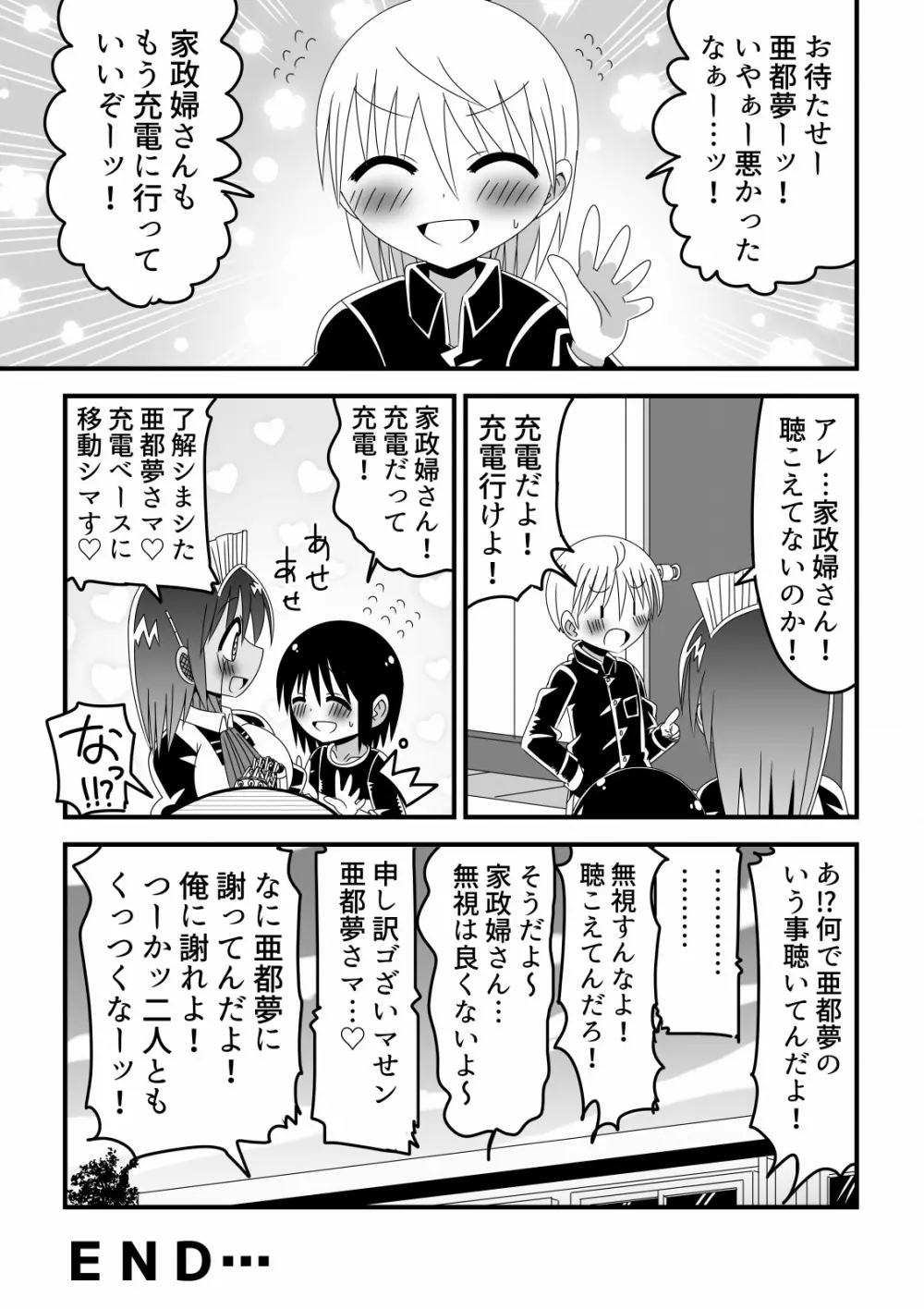 人外おねショタ漫画詰め合わせ集Vol.１ 42ページ