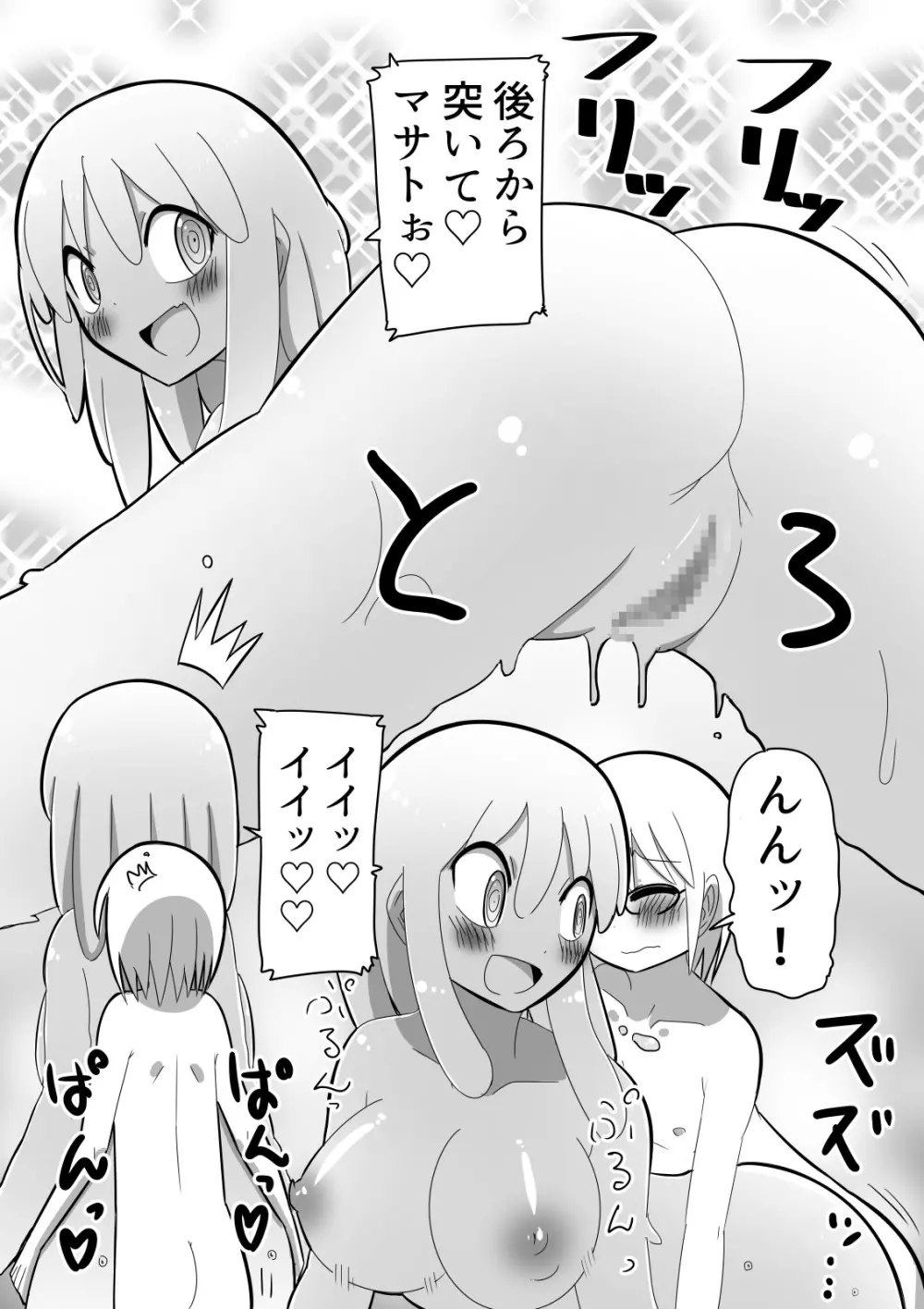 人外おねショタ漫画詰め合わせ集Vol.１ 54ページ