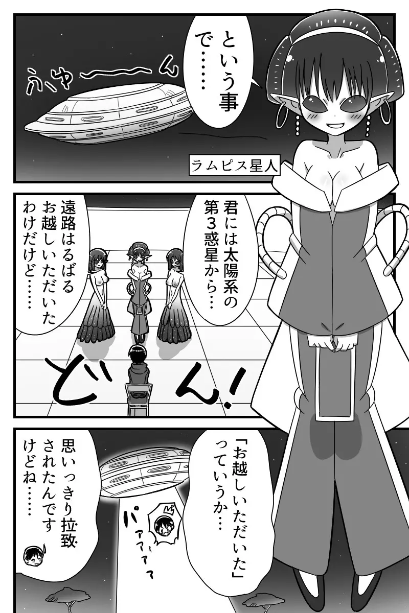 人外おねショタ漫画詰め合わせ集Vol.１ 59ページ