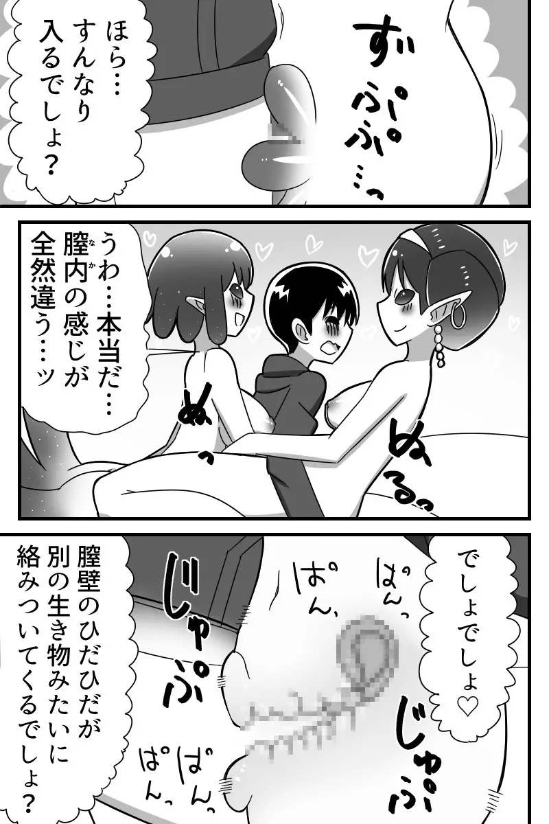 人外おねショタ漫画詰め合わせ集Vol.１ 74ページ