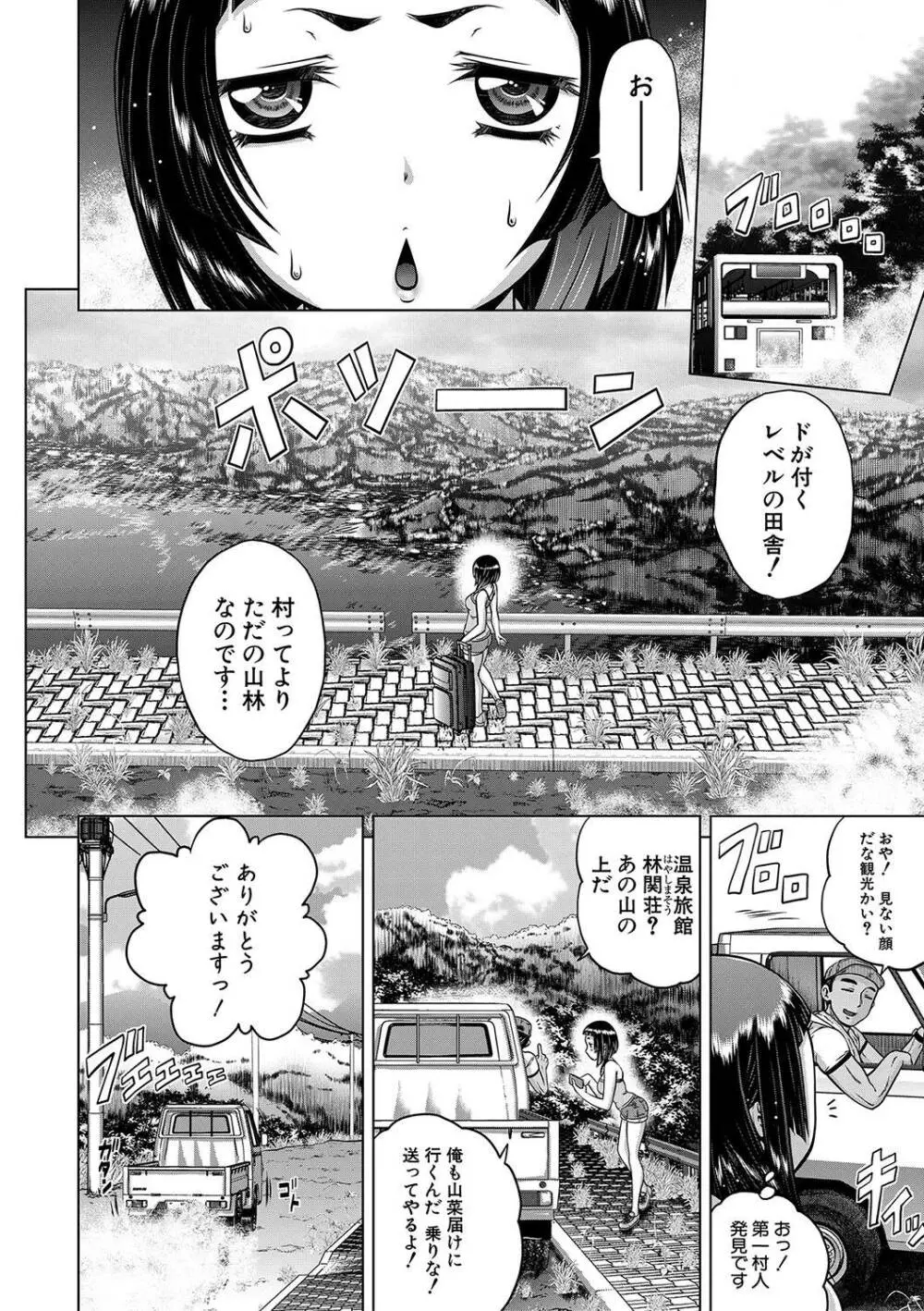 COMIC 真激 2020年1月号 341ページ