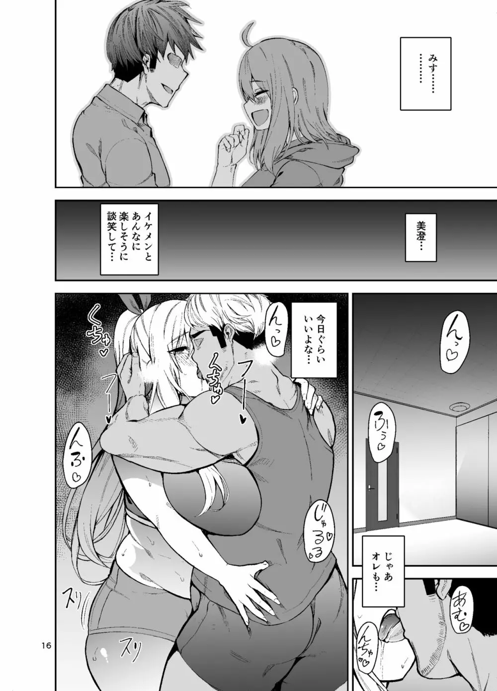 TS娘コダマちゃんとH!その2 17ページ