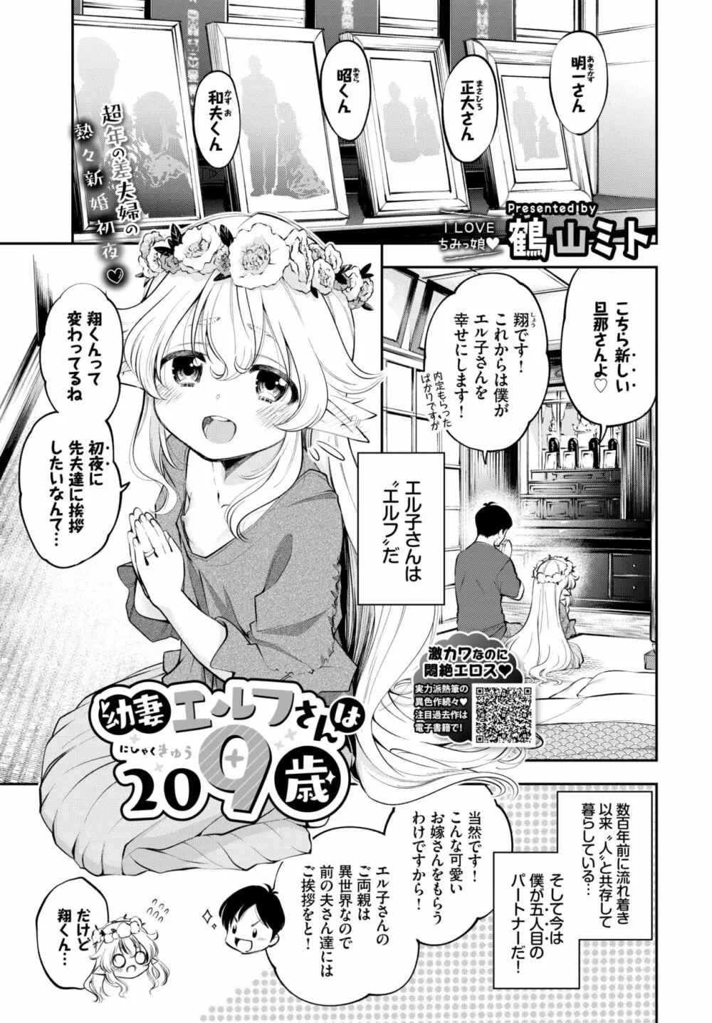 COMIC BAVEL 2020年3月号 301ページ