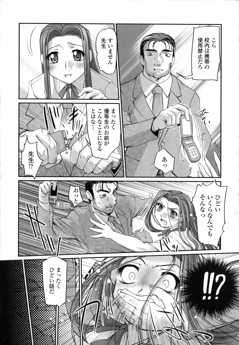 姉は僕に逆らえない 145ページ