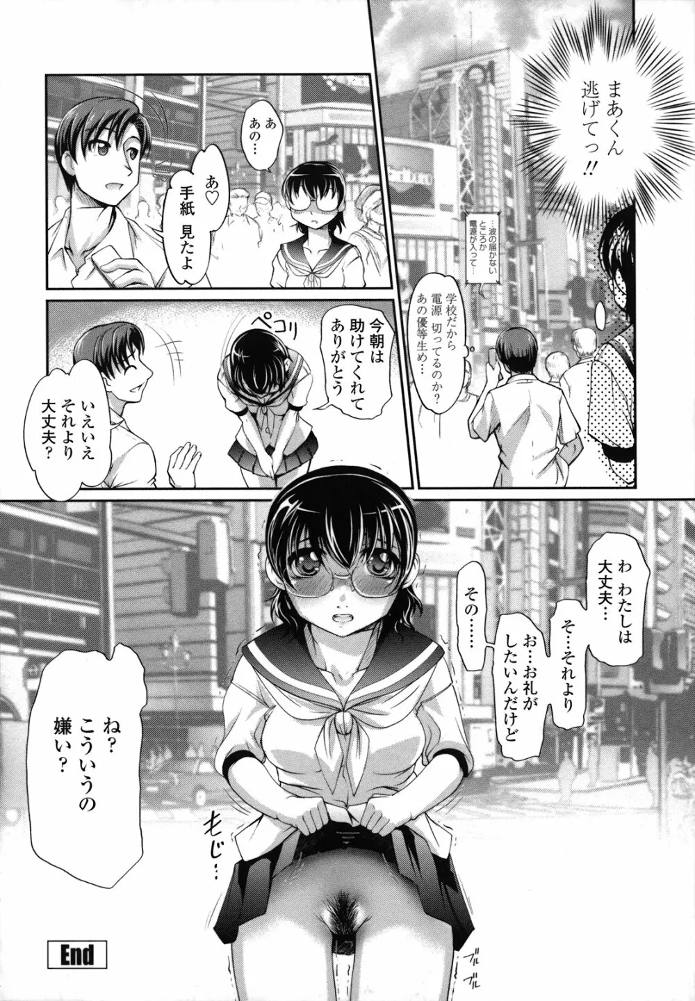 姉は僕に逆らえない 158ページ