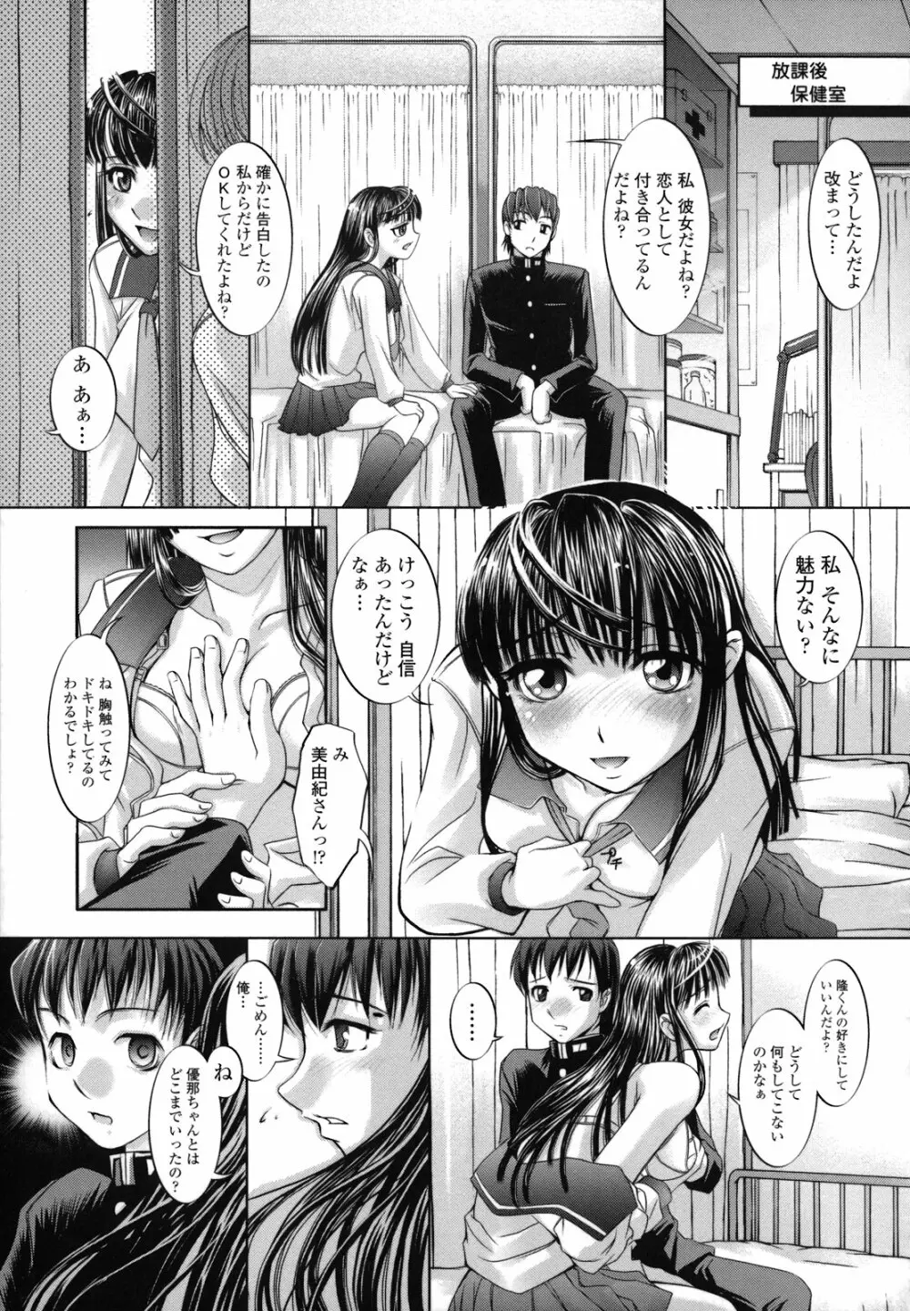 姉は僕に逆らえない 183ページ