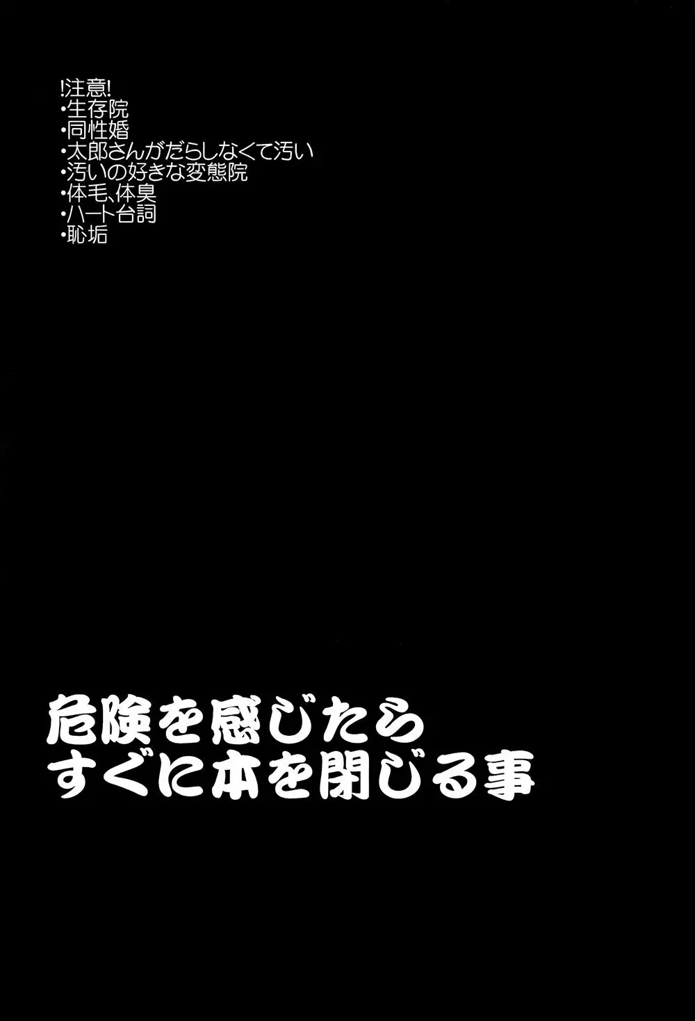 結婚してみたら彼が大層ズボラだった件 2ページ