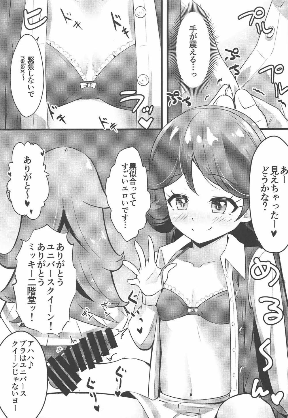 クラスメイトの紫藤さんに頼み込んでエッチなことをしてもらう本 + C97ラクガキおまけ本 12ページ