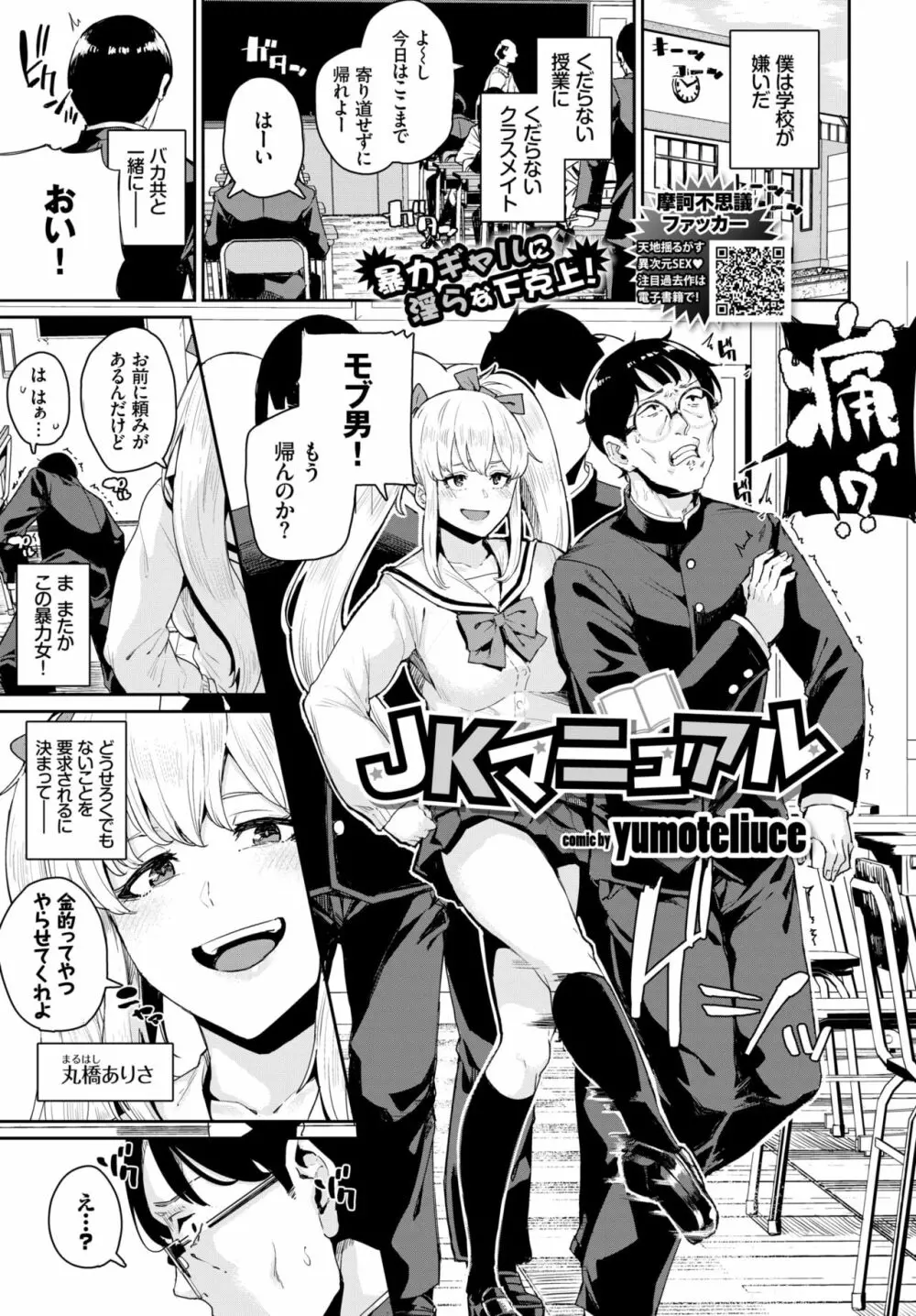 COMIC BAVEL 2018年11月号 254ページ