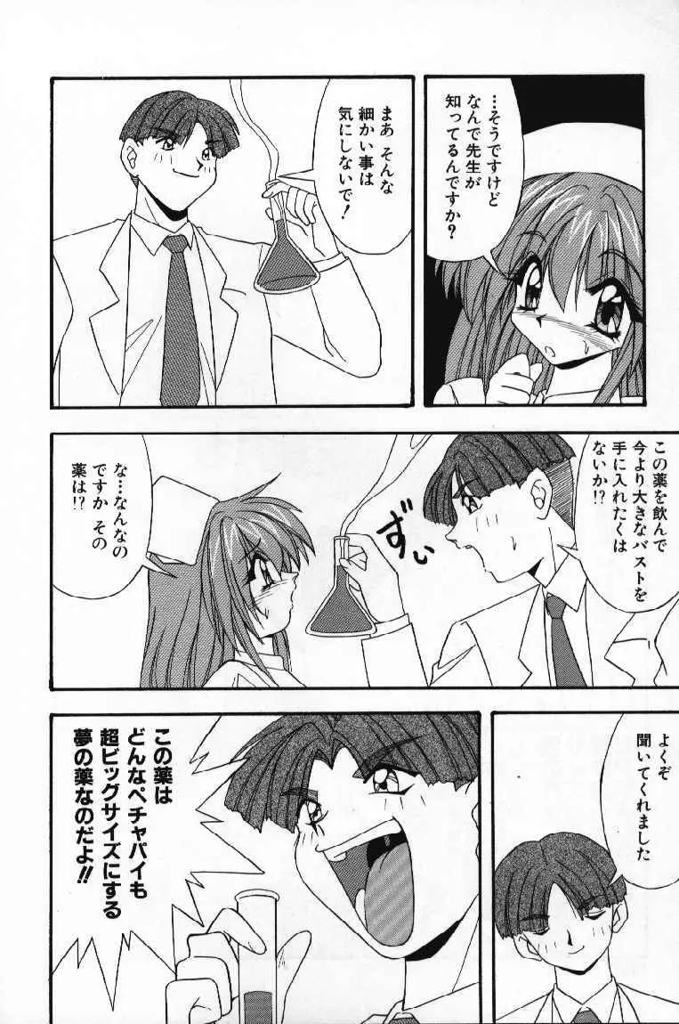 ときめきフレンチキッス 134ページ