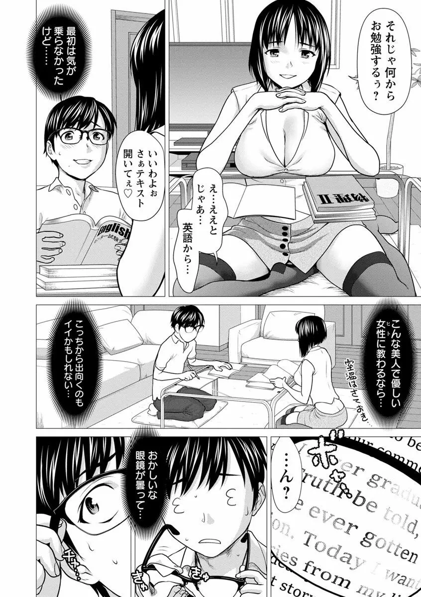 びちょ濡れっ娘 120ページ