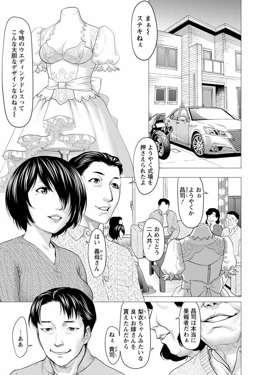 びちょ濡れっ娘 161ページ