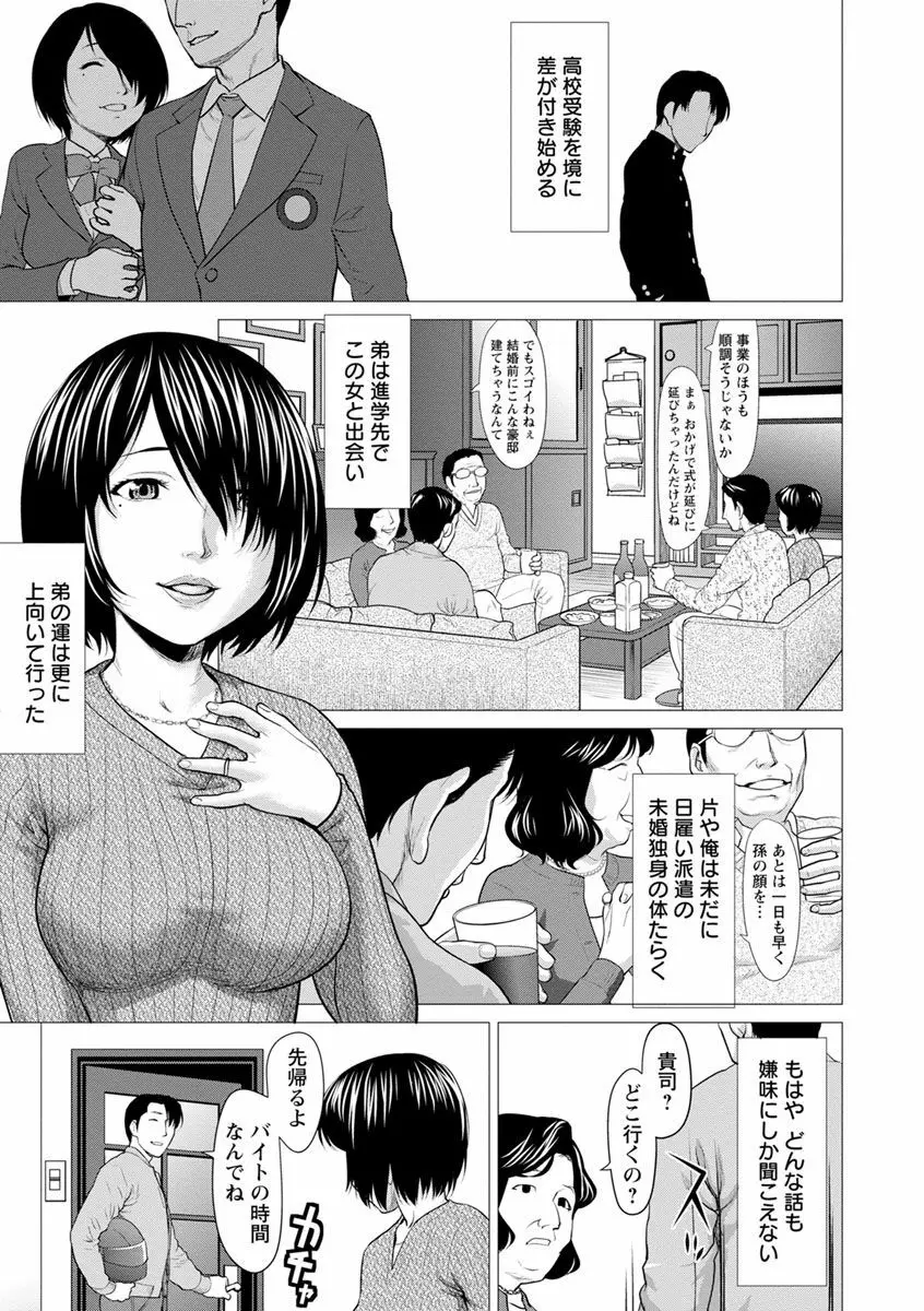 びちょ濡れっ娘 163ページ