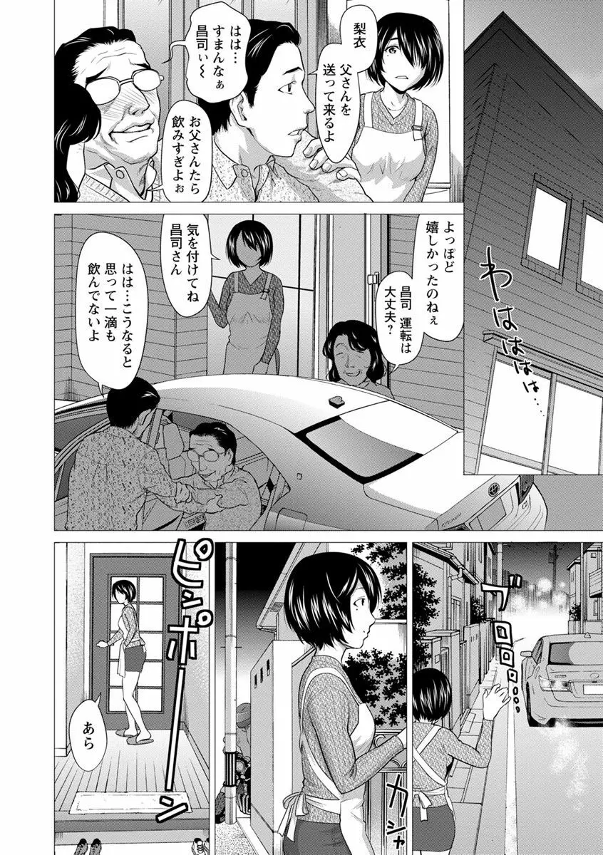 びちょ濡れっ娘 164ページ