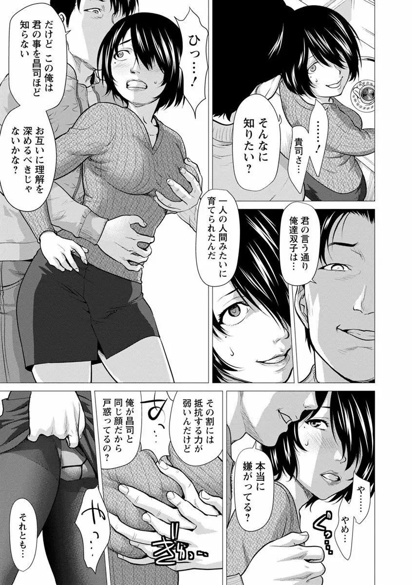 びちょ濡れっ娘 167ページ