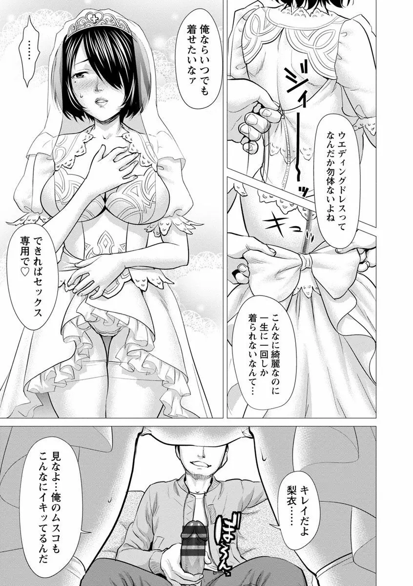 びちょ濡れっ娘 169ページ