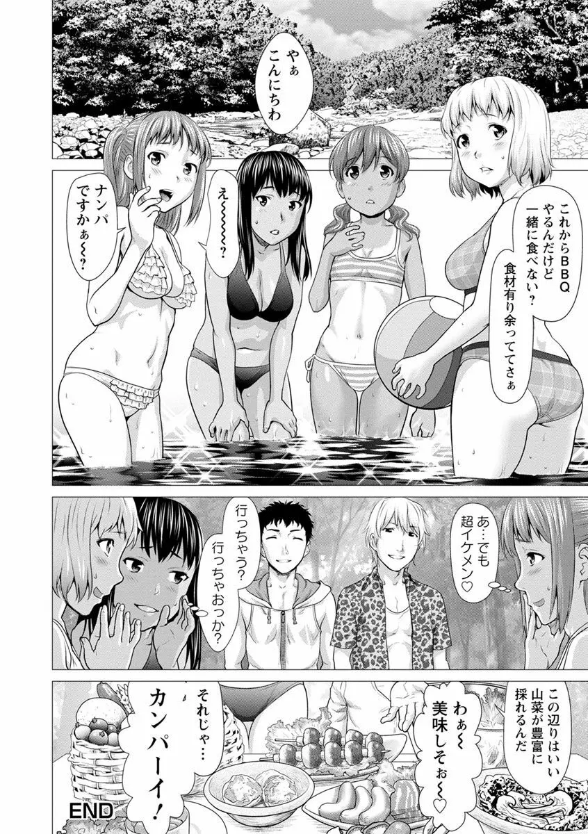 びちょ濡れっ娘 26ページ