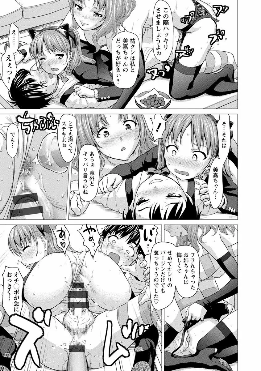 びちょ濡れっ娘 45ページ