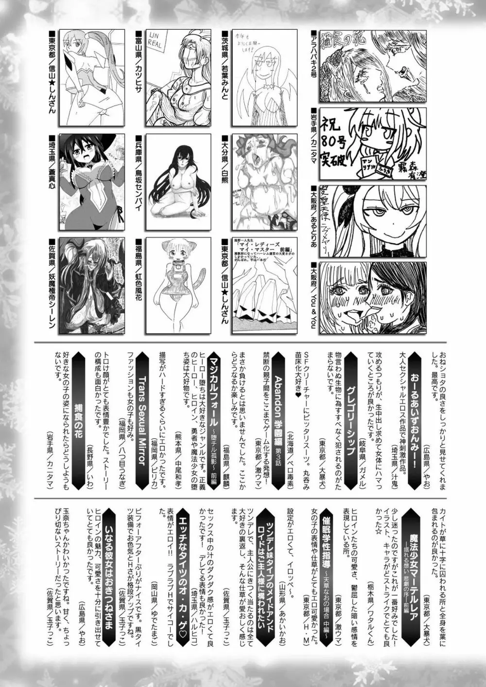 コミックアンリアル 2020年2月号 Vol.83 439ページ