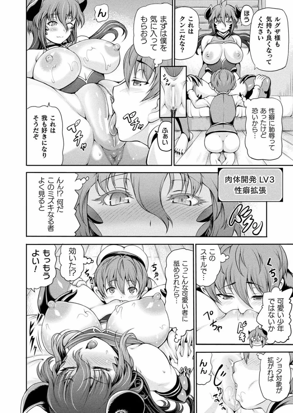 コミックアンリアル Vol.83 86ページ