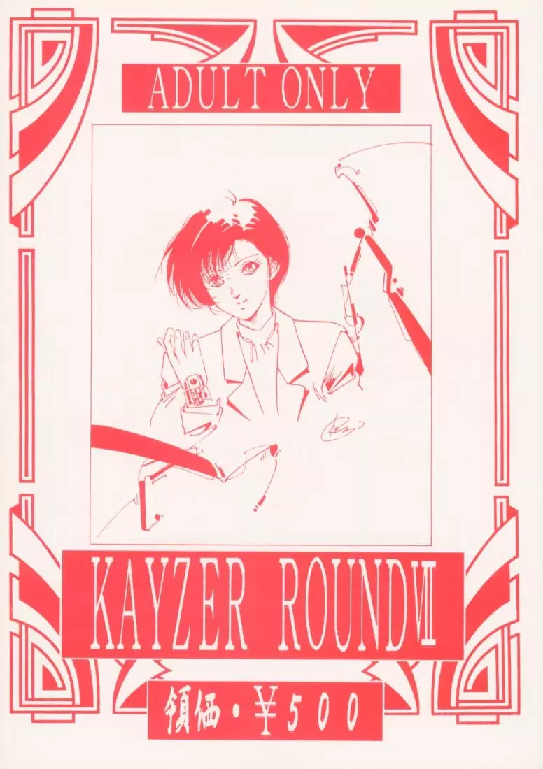 KAYZER ROUND Ⅶ 38ページ