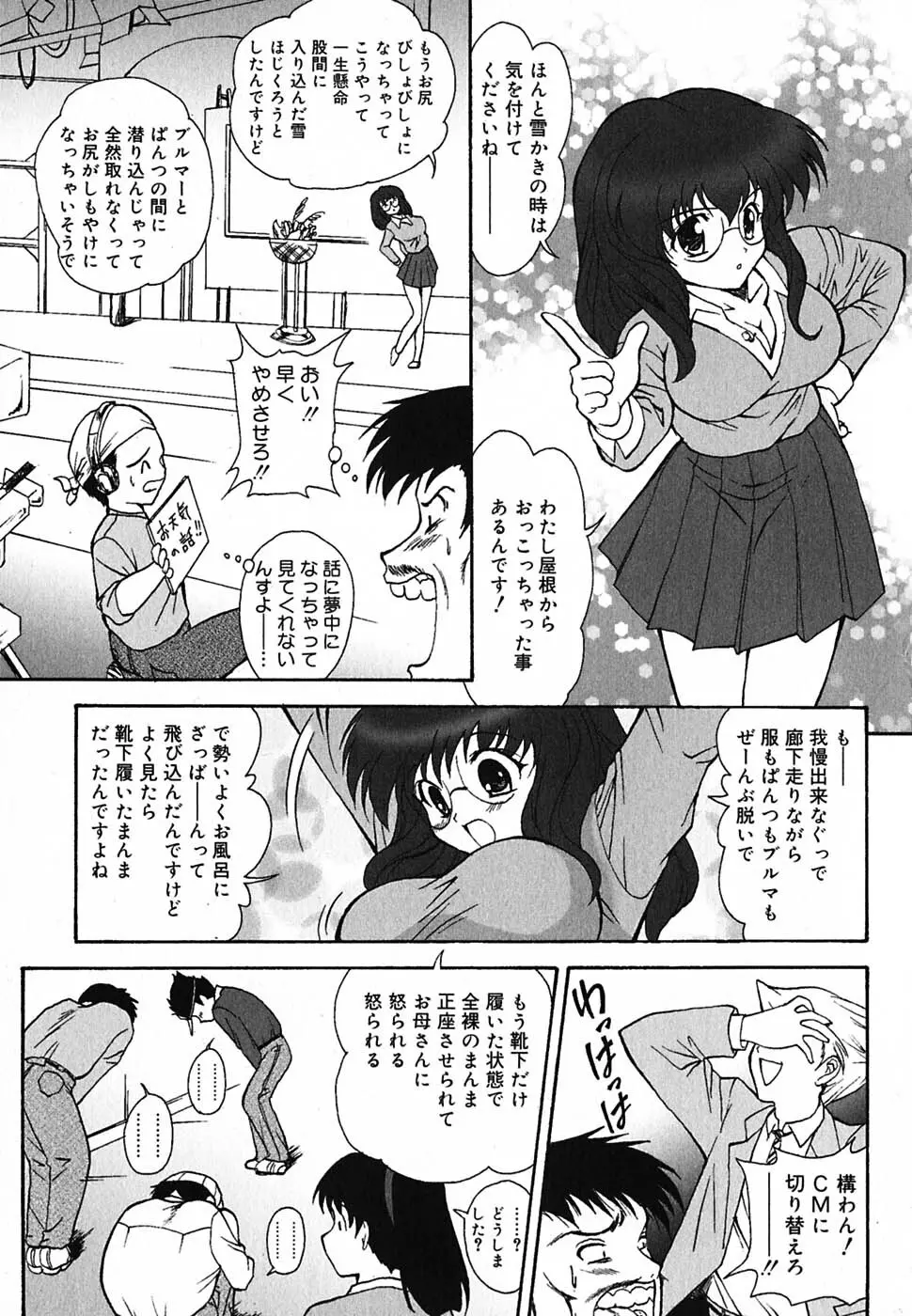 超天然果汁 116ページ